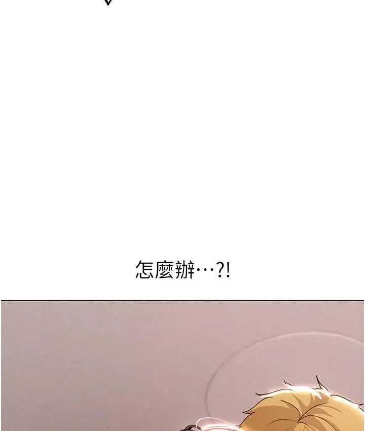 漫画《↖㊣煞气a猛男㊣↘》第50话第146张图