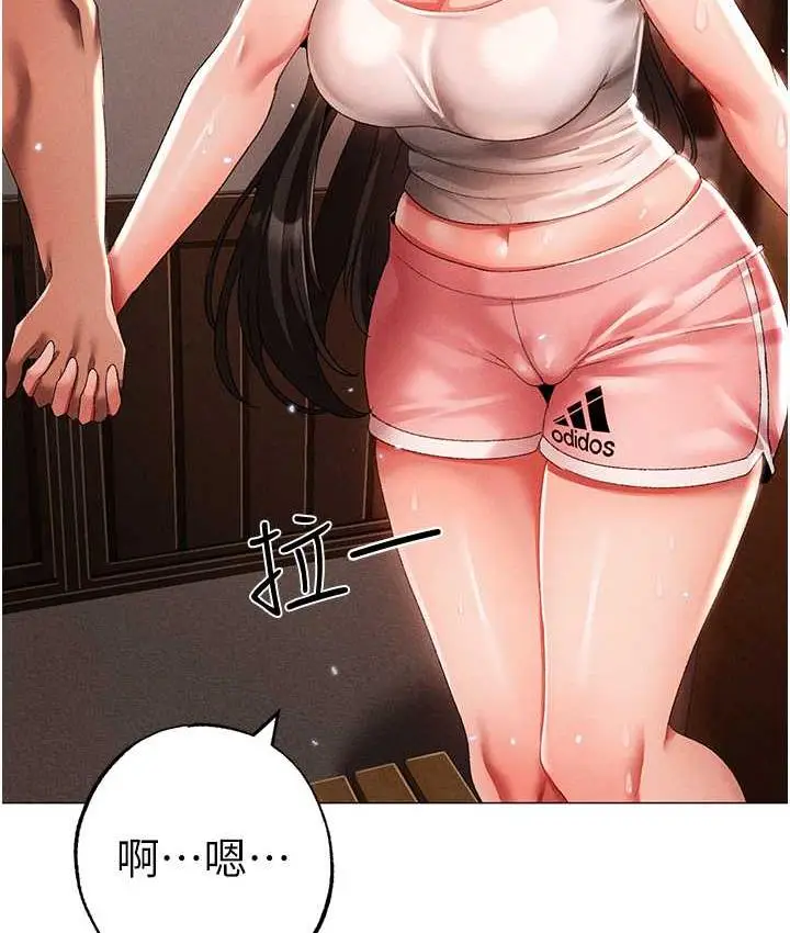 漫画《↖㊣煞气a猛男㊣↘》第50话第15张图
