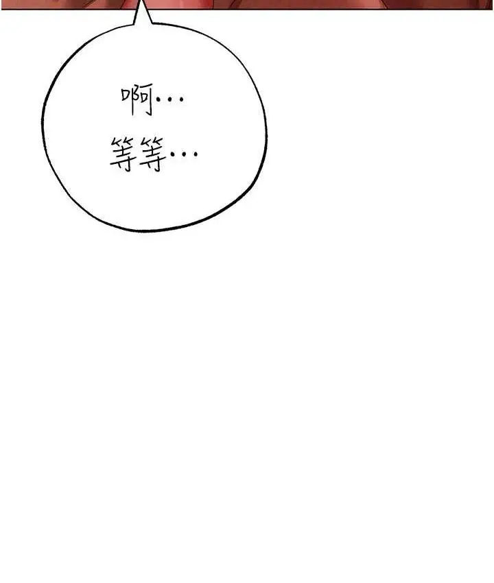 漫画《↖㊣煞气a猛男㊣↘》第50话第153张图