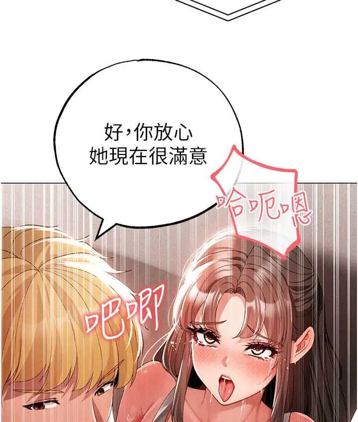 漫画《↖㊣煞气a猛男㊣↘》第50话第166张图