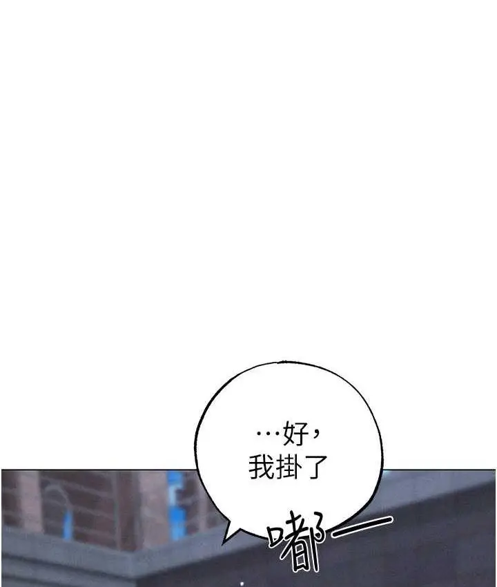 漫画《↖㊣煞气a猛男㊣↘》第50话第169张图