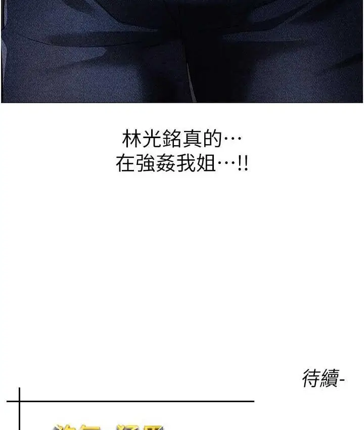 漫画《↖㊣煞气a猛男㊣↘》第50话第177张图