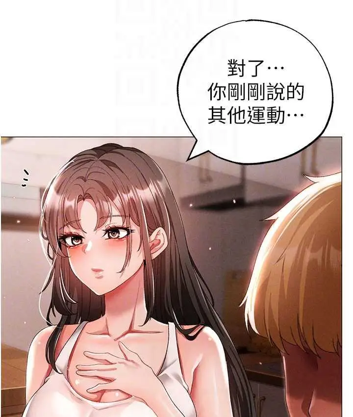 漫画《↖㊣煞气a猛男㊣↘》第50话第18张图