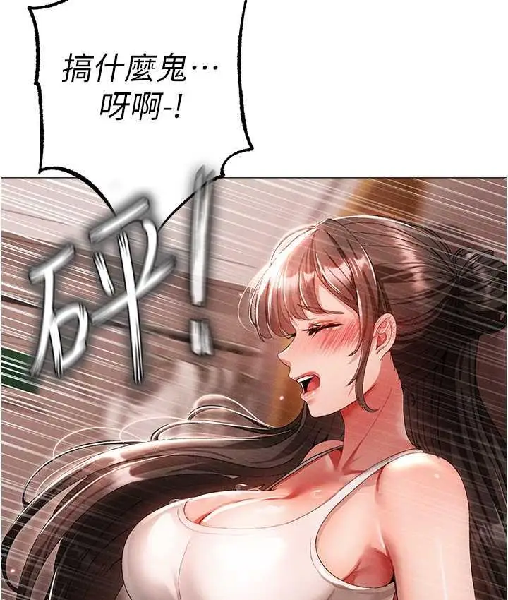 漫画《↖㊣煞气a猛男㊣↘》第50话第22张图