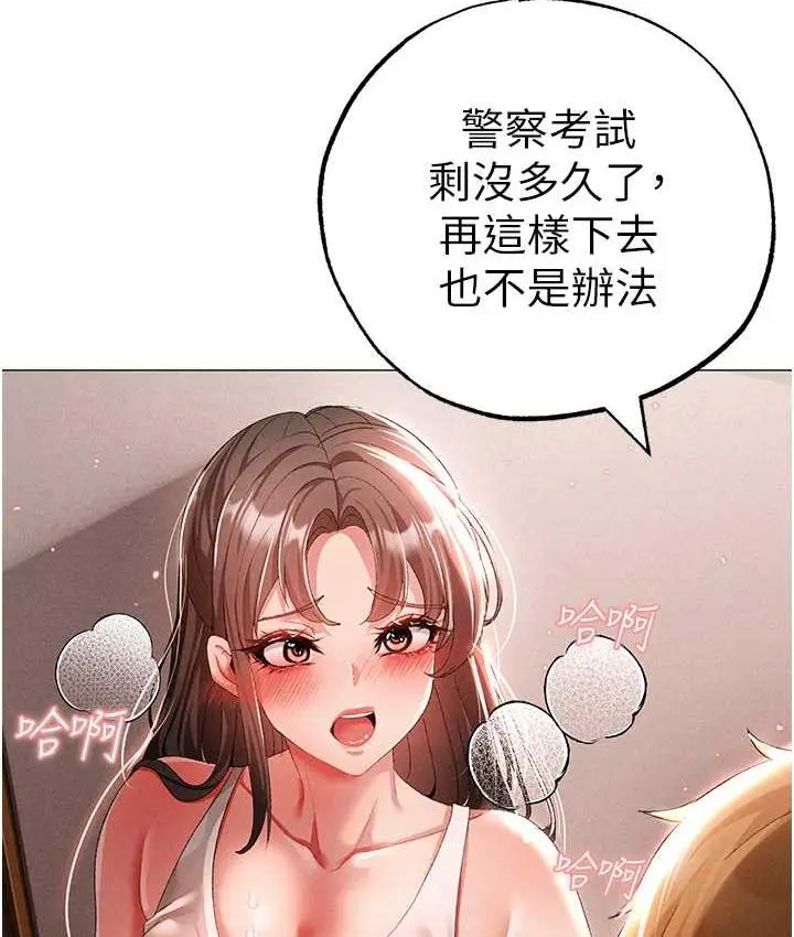 漫画《↖㊣煞气a猛男㊣↘》第50话第24张图