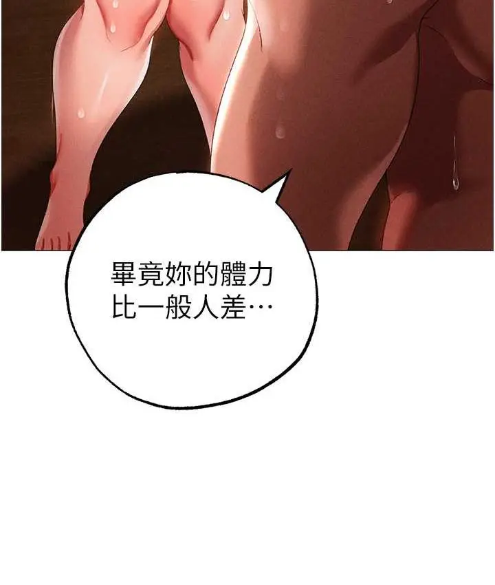 漫画《↖㊣煞气a猛男㊣↘》第50话第26张图