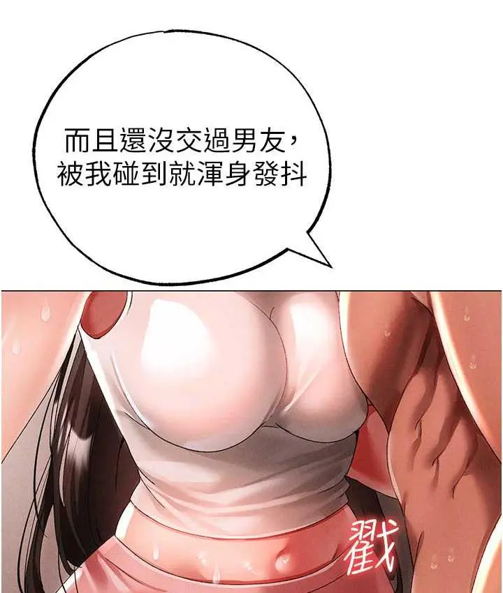 漫画《↖㊣煞气a猛男㊣↘》第50话第27张图