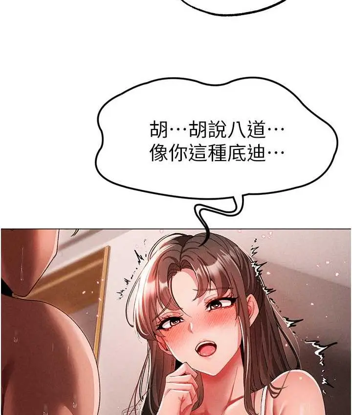 漫画《↖㊣煞气a猛男㊣↘》第50话第29张图
