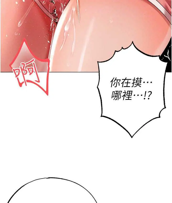 漫画《↖㊣煞气a猛男㊣↘》第50话第34张图