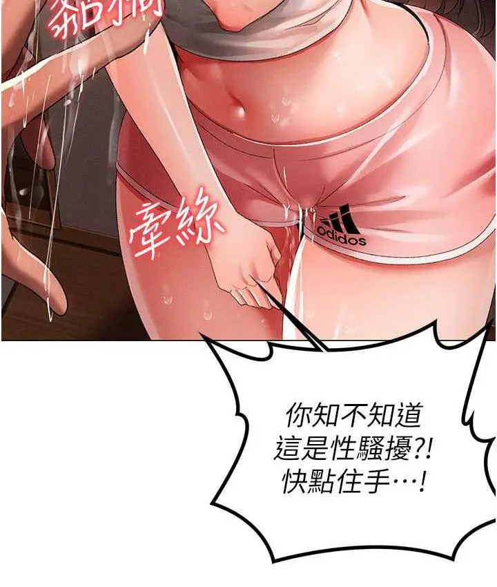 漫画《↖㊣煞气a猛男㊣↘》第50话第37张图