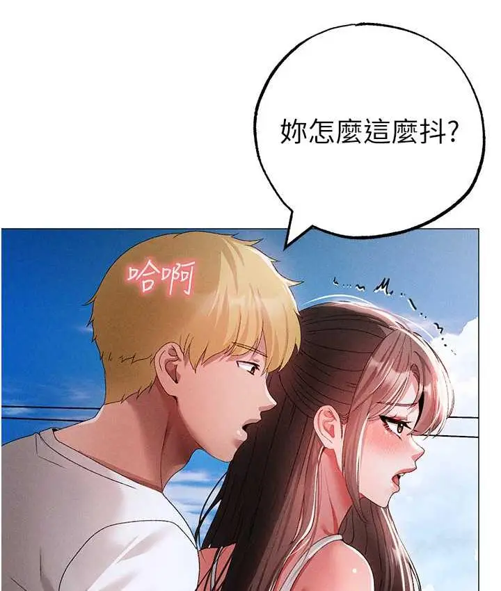 漫画《↖㊣煞气a猛男㊣↘》第50话第4张图