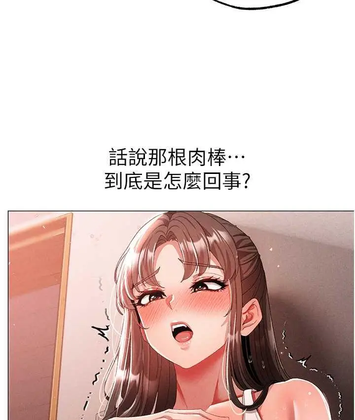 漫画《↖㊣煞气a猛男㊣↘》第50话第48张图