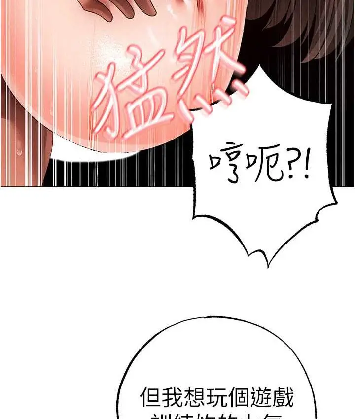 漫画《↖㊣煞气a猛男㊣↘》第50话第52张图