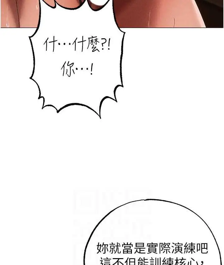 漫画《↖㊣煞气a猛男㊣↘》第50话第55张图