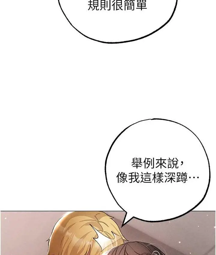 漫画《↖㊣煞气a猛男㊣↘》第50话第60张图