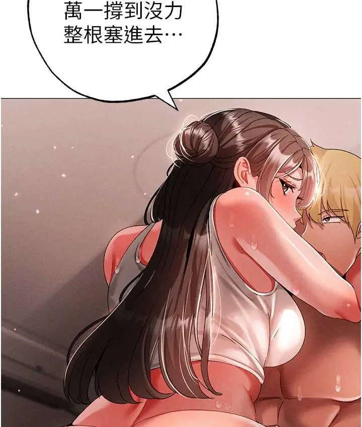 漫画《↖㊣煞气a猛男㊣↘》第50话第67张图