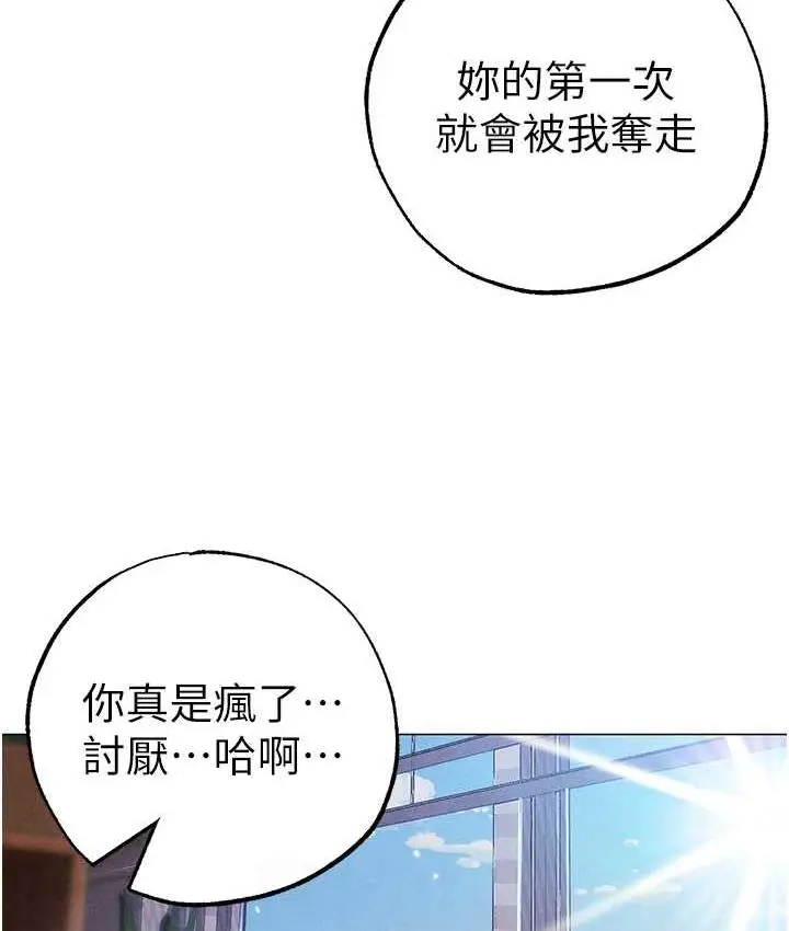 漫画《↖㊣煞气a猛男㊣↘》第50话第69张图