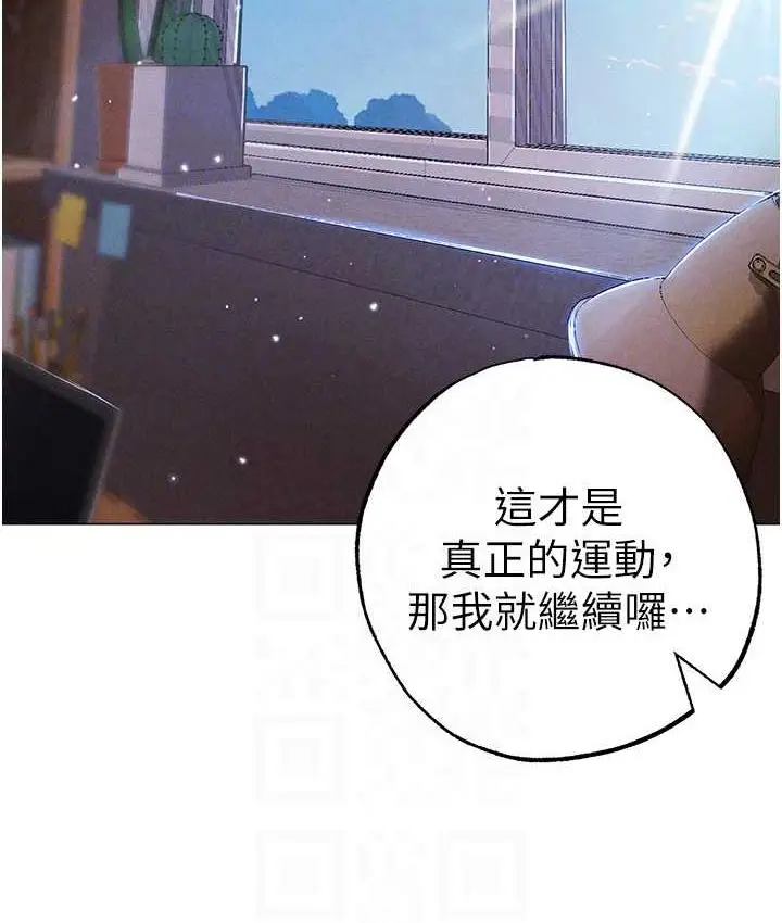漫画《↖㊣煞气a猛男㊣↘》第50话第70张图