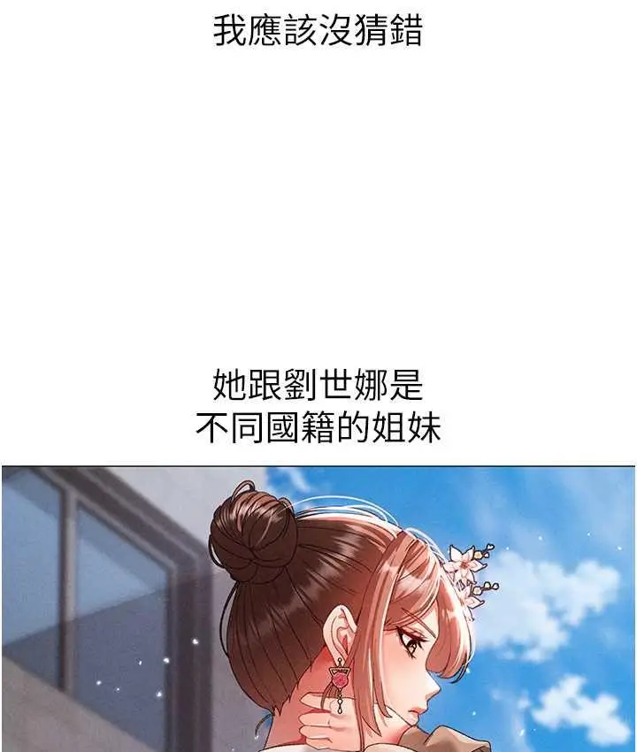 漫画《↖㊣煞气a猛男㊣↘》第50话第87张图