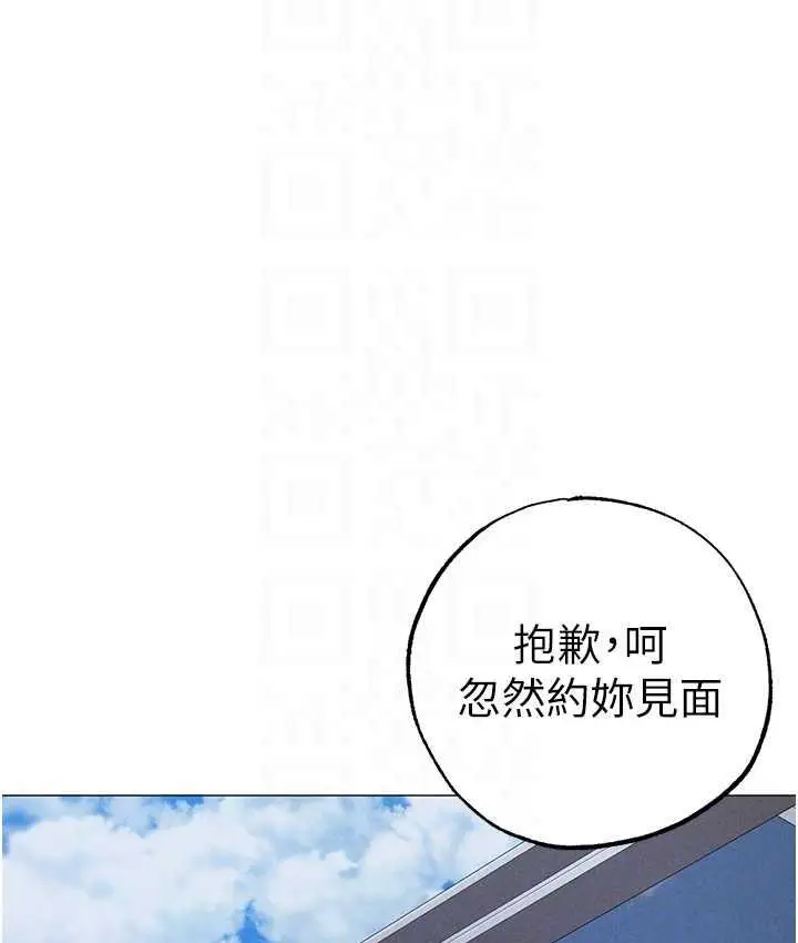 漫画《↖㊣煞气a猛男㊣↘》第50话第90张图