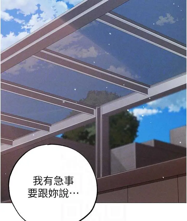 漫画《↖㊣煞气a猛男㊣↘》第50话第91张图