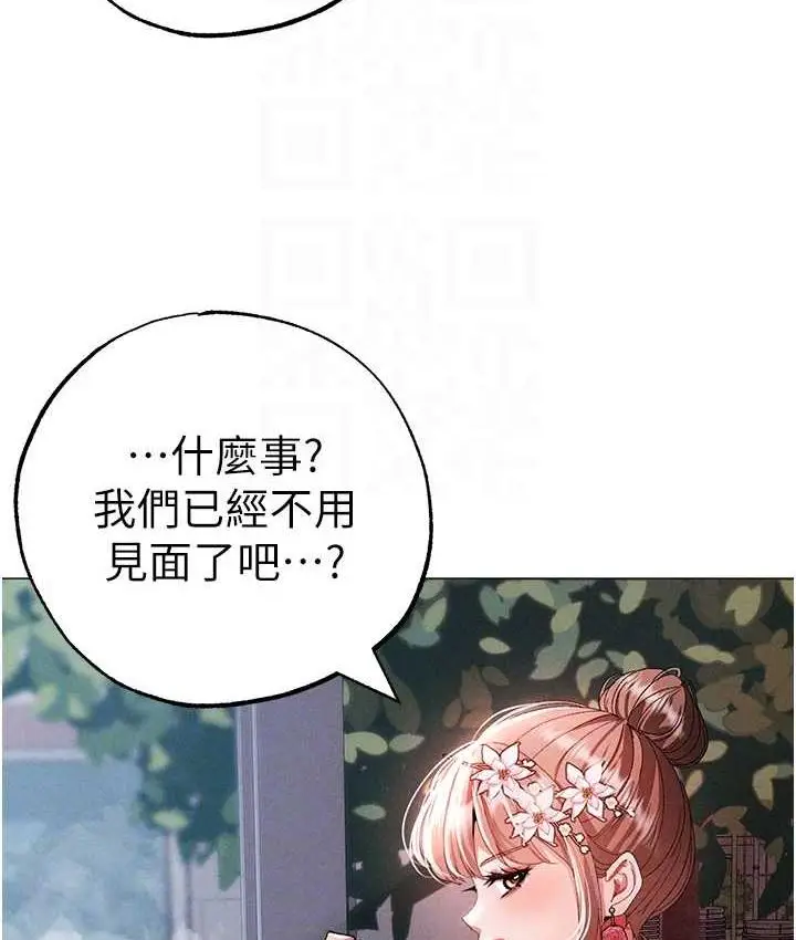 漫画《↖㊣煞气a猛男㊣↘》第50话第92张图