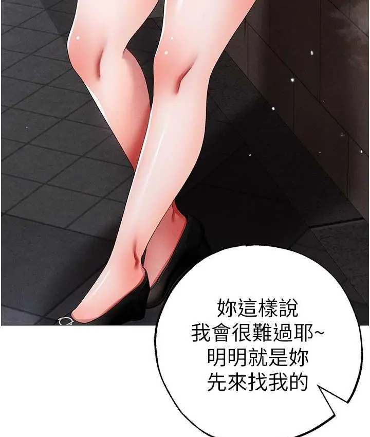 漫画《↖㊣煞气a猛男㊣↘》第50话第94张图