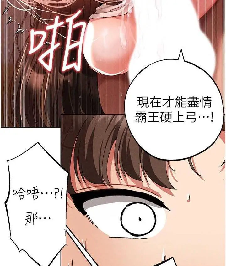 漫画《↖㊣煞气a猛男㊣↘》第51话第100张图