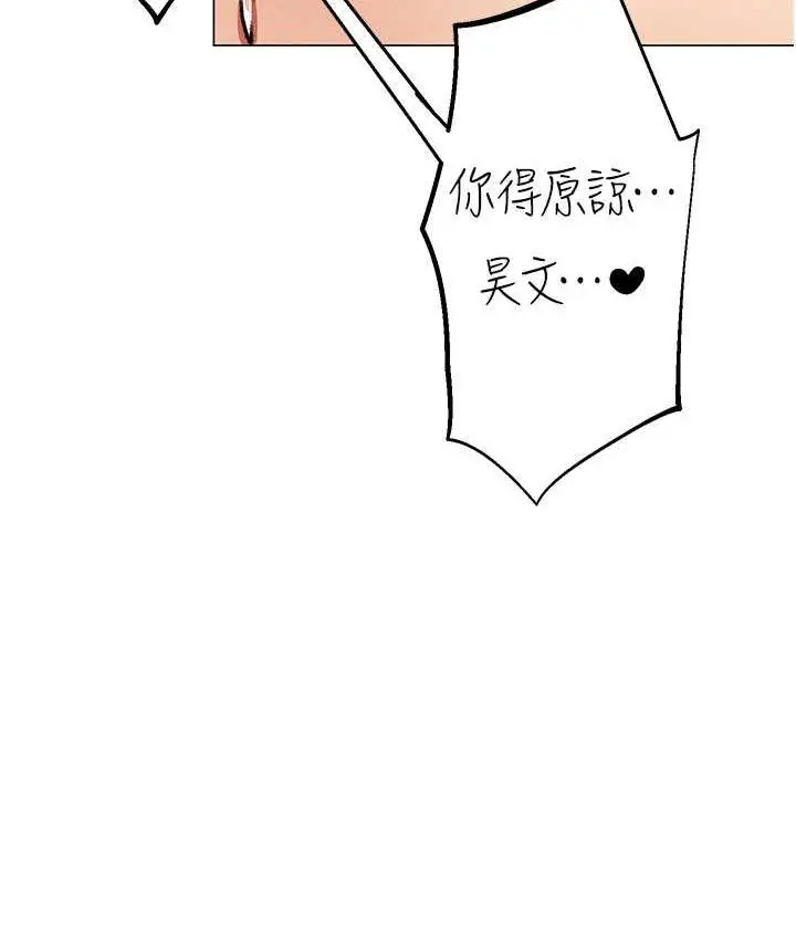 漫画《↖㊣煞气a猛男㊣↘》第51话第101张图