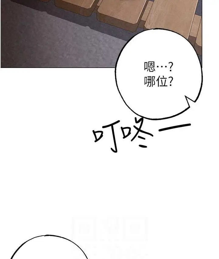 漫画《↖㊣煞气a猛男㊣↘》第51话第103张图