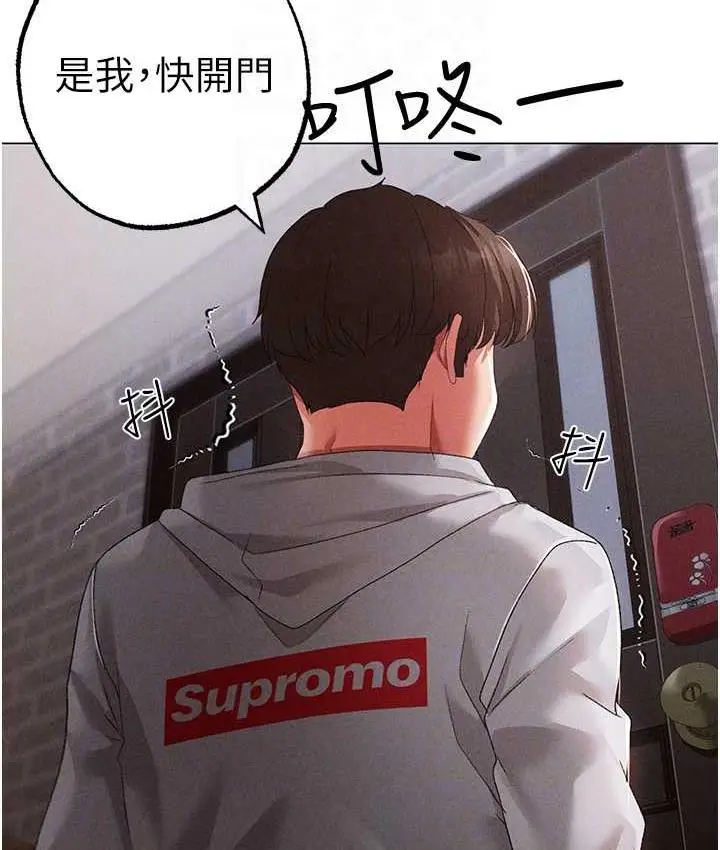 漫画《↖㊣煞气a猛男㊣↘》第51话第104张图