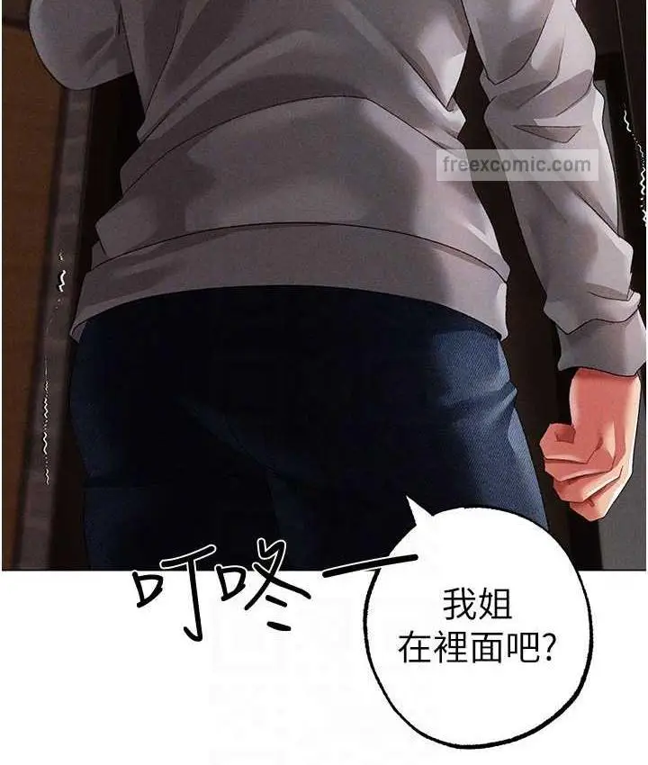 漫画《↖㊣煞气a猛男㊣↘》第51话第105张图