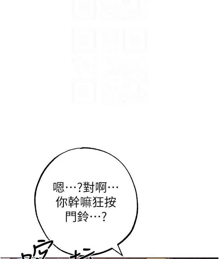 漫画《↖㊣煞气a猛男㊣↘》第51话第106张图