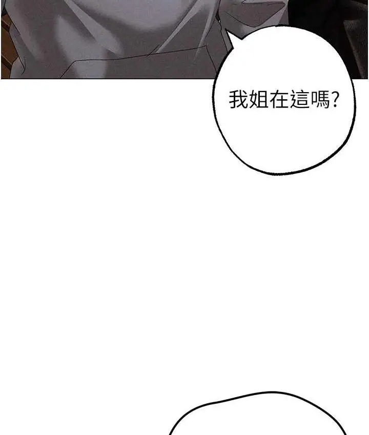 漫画《↖㊣煞气a猛男㊣↘》第51话第109张图