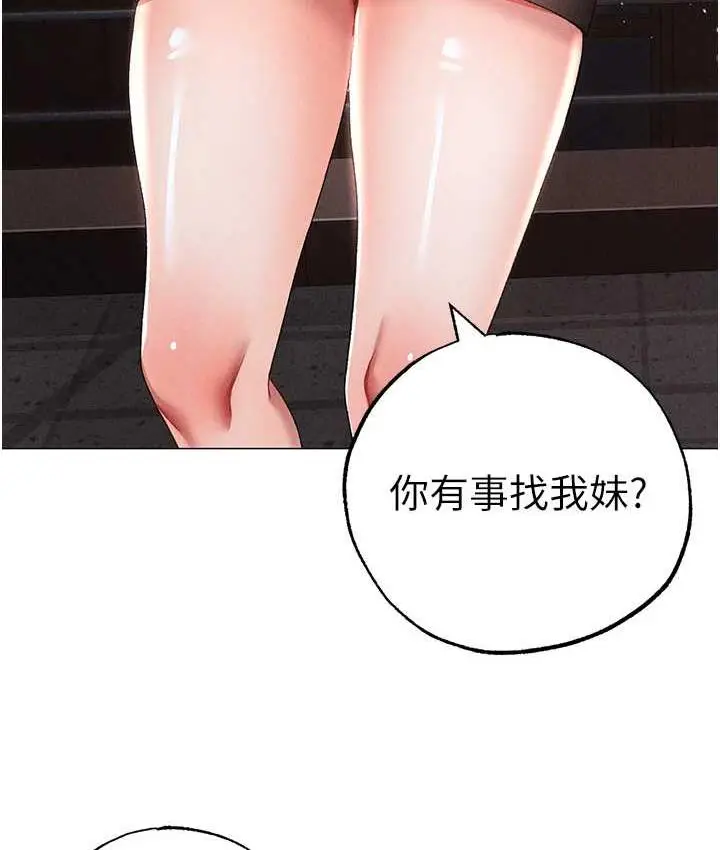 漫画《↖㊣煞气a猛男㊣↘》第51话第11张图