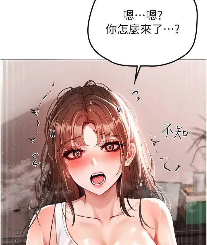漫画《↖㊣煞气a猛男㊣↘》第51话第110张图
