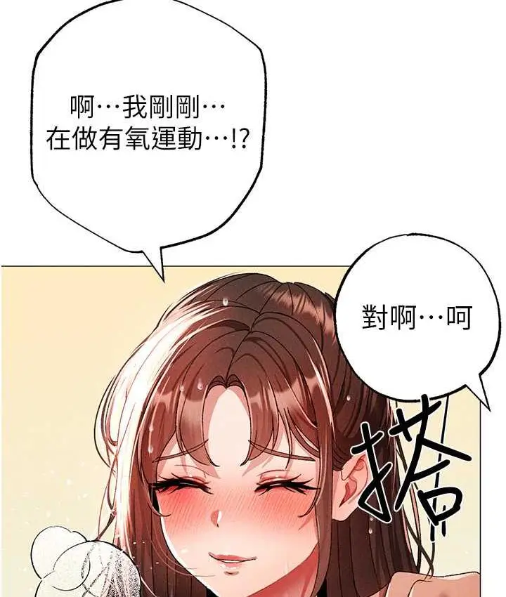 漫画《↖㊣煞气a猛男㊣↘》第51话第115张图