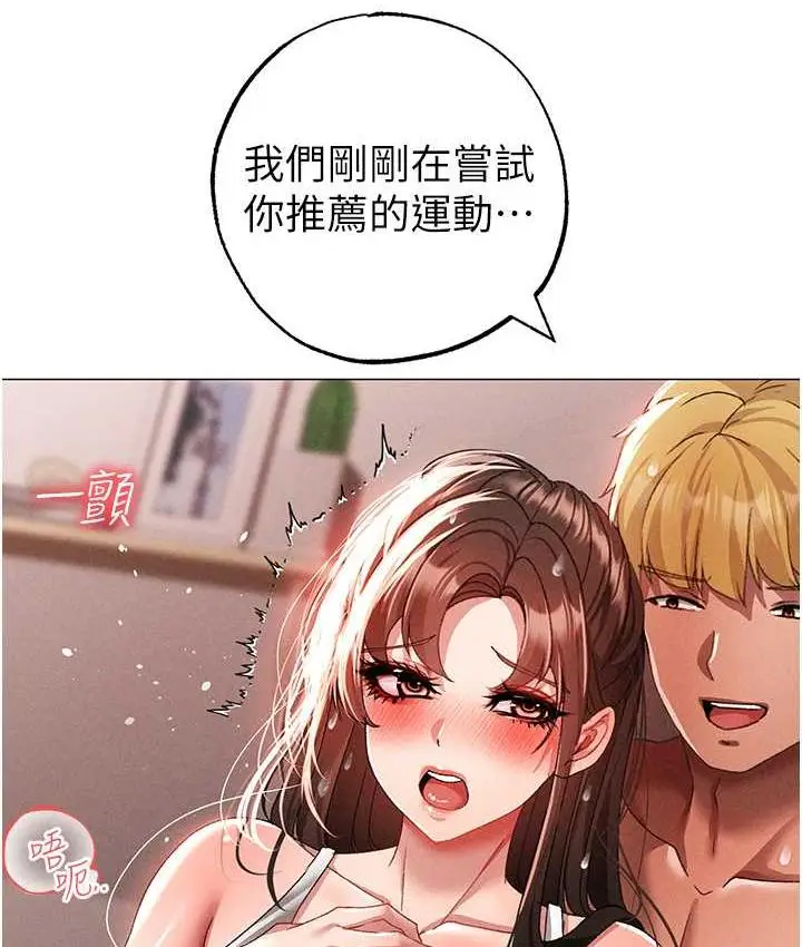 漫画《↖㊣煞气a猛男㊣↘》第51话第117张图