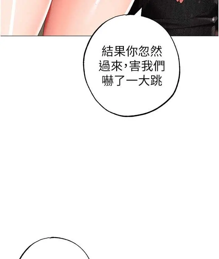 漫画《↖㊣煞气a猛男㊣↘》第51话第119张图