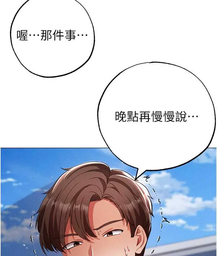 漫画《↖㊣煞气a猛男㊣↘》第51话第12张图