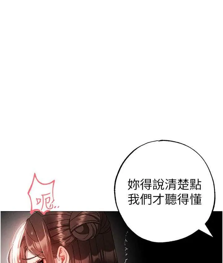漫画《↖㊣煞气a猛男㊣↘》第51话第122张图
