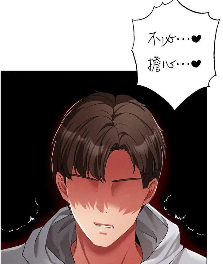 漫画《↖㊣煞气a猛男㊣↘》第51话第125张图