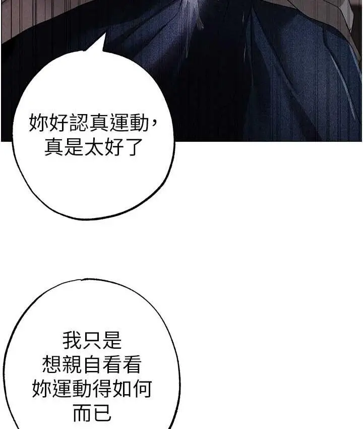 漫画《↖㊣煞气a猛男㊣↘》第51话第129张图