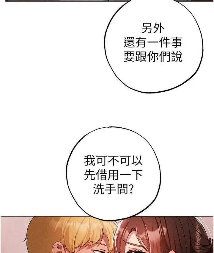 漫画《↖㊣煞气a猛男㊣↘》第51话第132张图