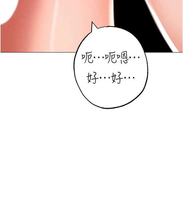 漫画《↖㊣煞气a猛男㊣↘》第51话第137张图