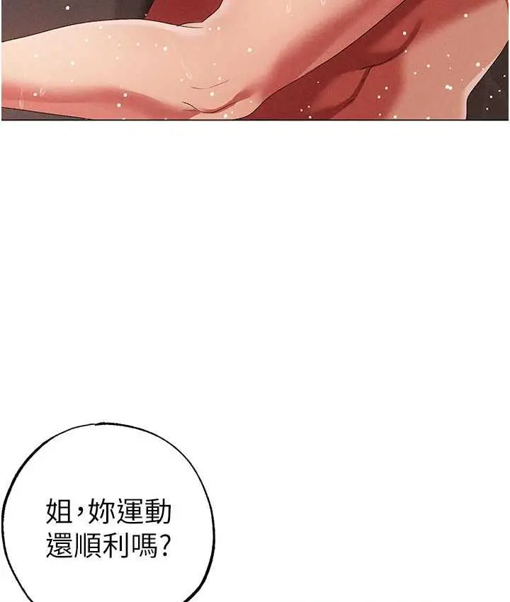 漫画《↖㊣煞气a猛男㊣↘》第51话第142张图