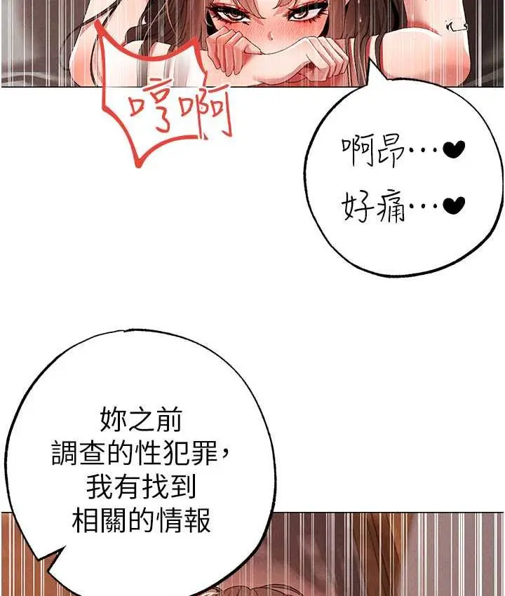 漫画《↖㊣煞气a猛男㊣↘》第51话第145张图