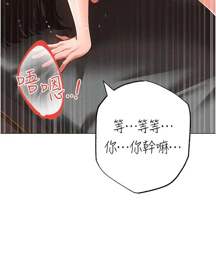 漫画《↖㊣煞气a猛男㊣↘》第51话第155张图