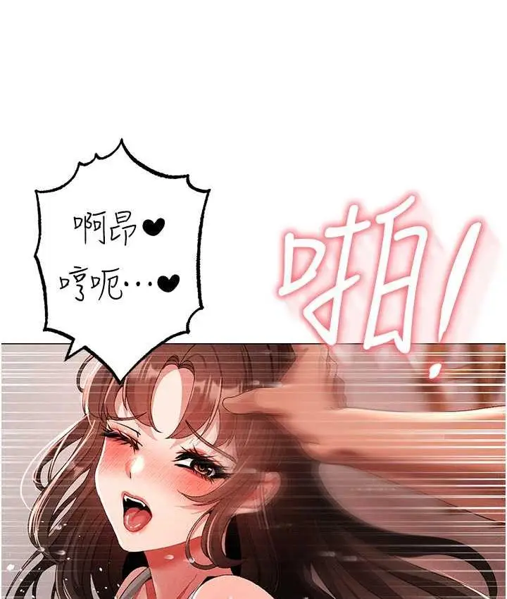 漫画《↖㊣煞气a猛男㊣↘》第51话第156张图