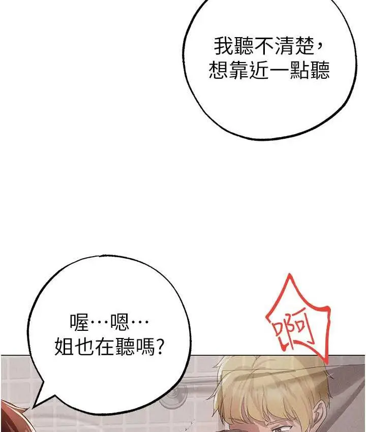 漫画《↖㊣煞气a猛男㊣↘》第51话第158张图